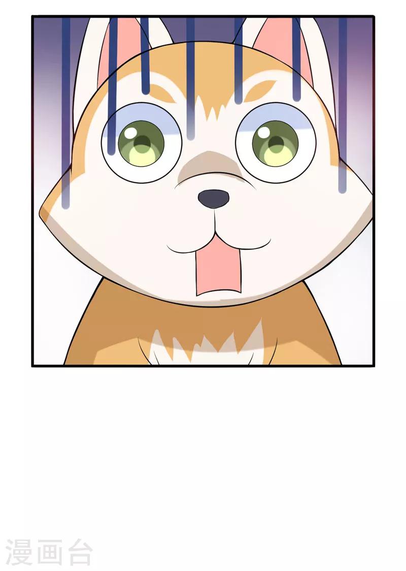 第32话 死鬼，不要碰我的屁股！14