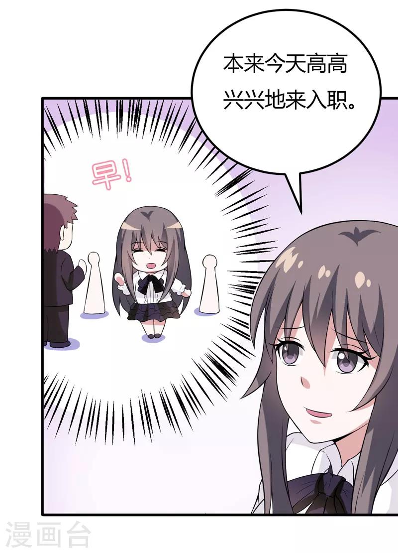 第32话 死鬼，不要碰我的屁股！19