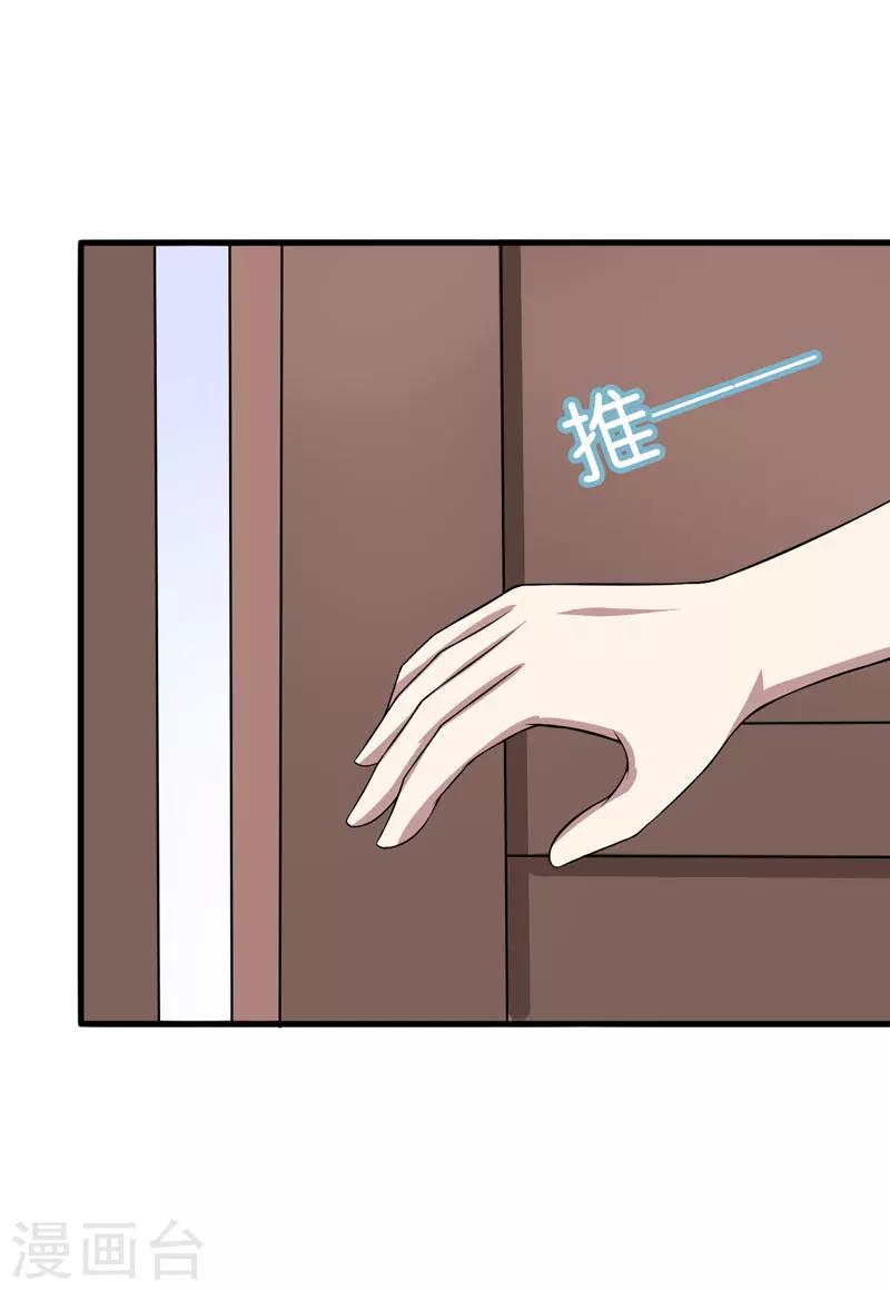第32话 死鬼，不要碰我的屁股！2