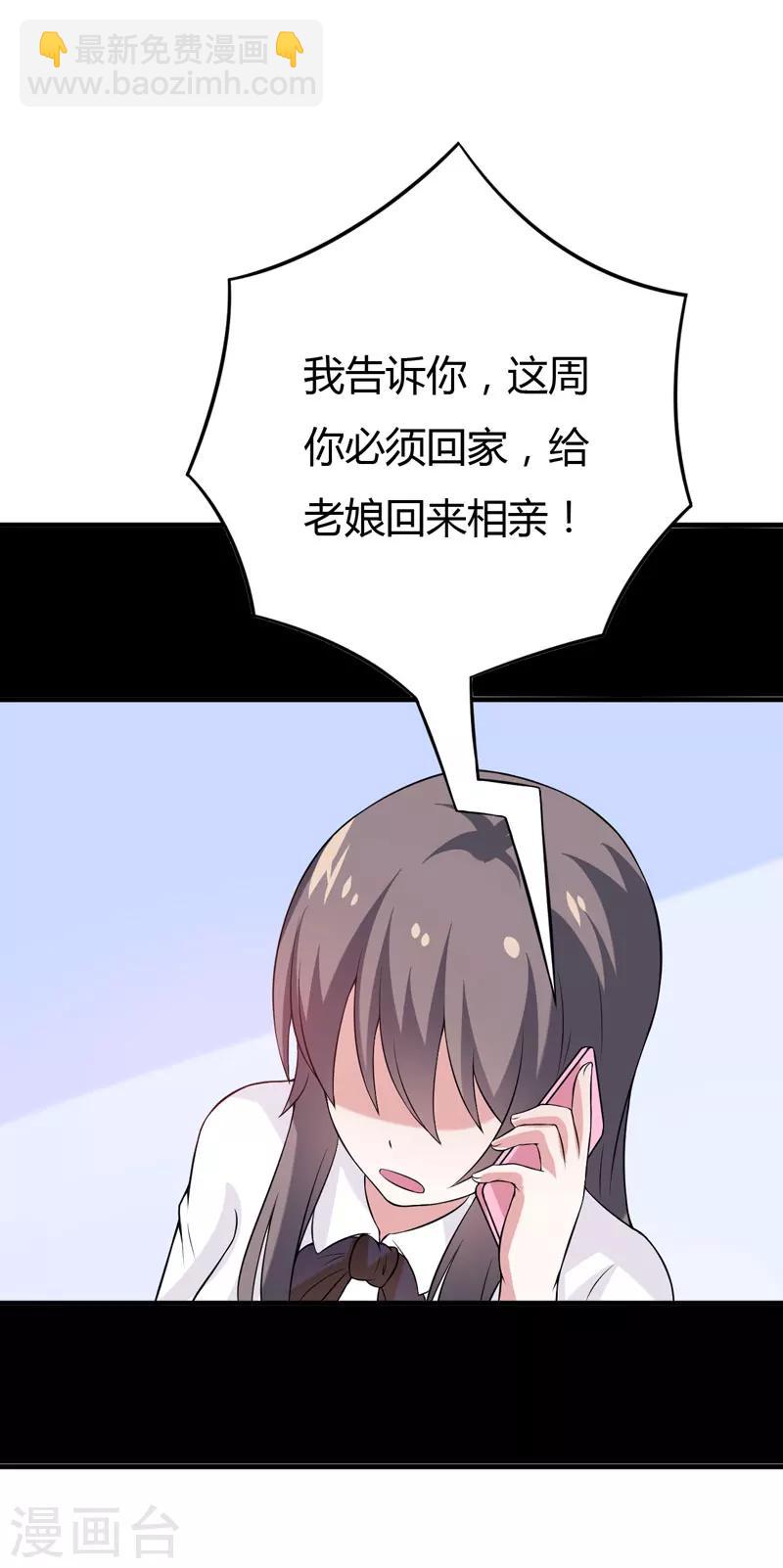 第32话 死鬼，不要碰我的屁股！21