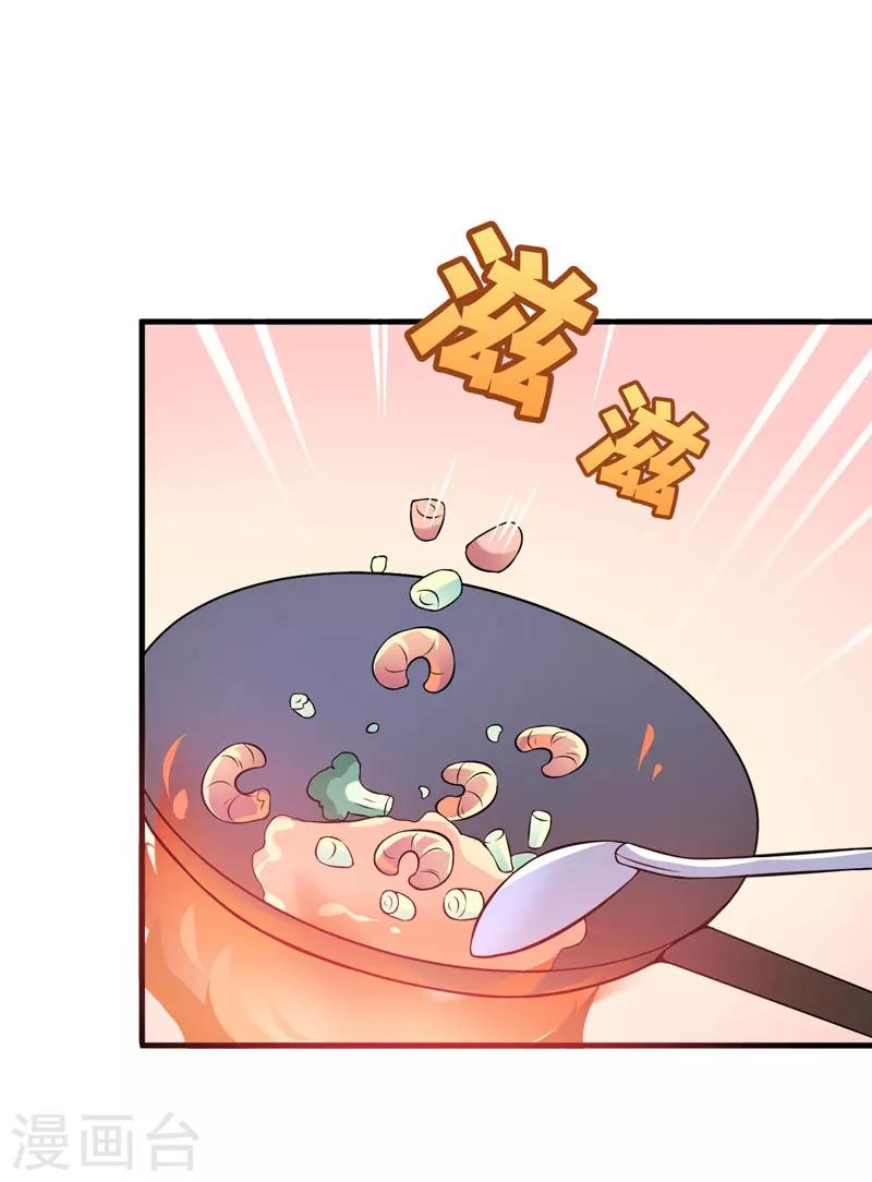 第32话 死鬼，不要碰我的屁股！24