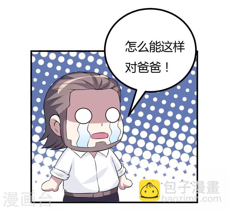 第32话 死鬼，不要碰我的屁股！31