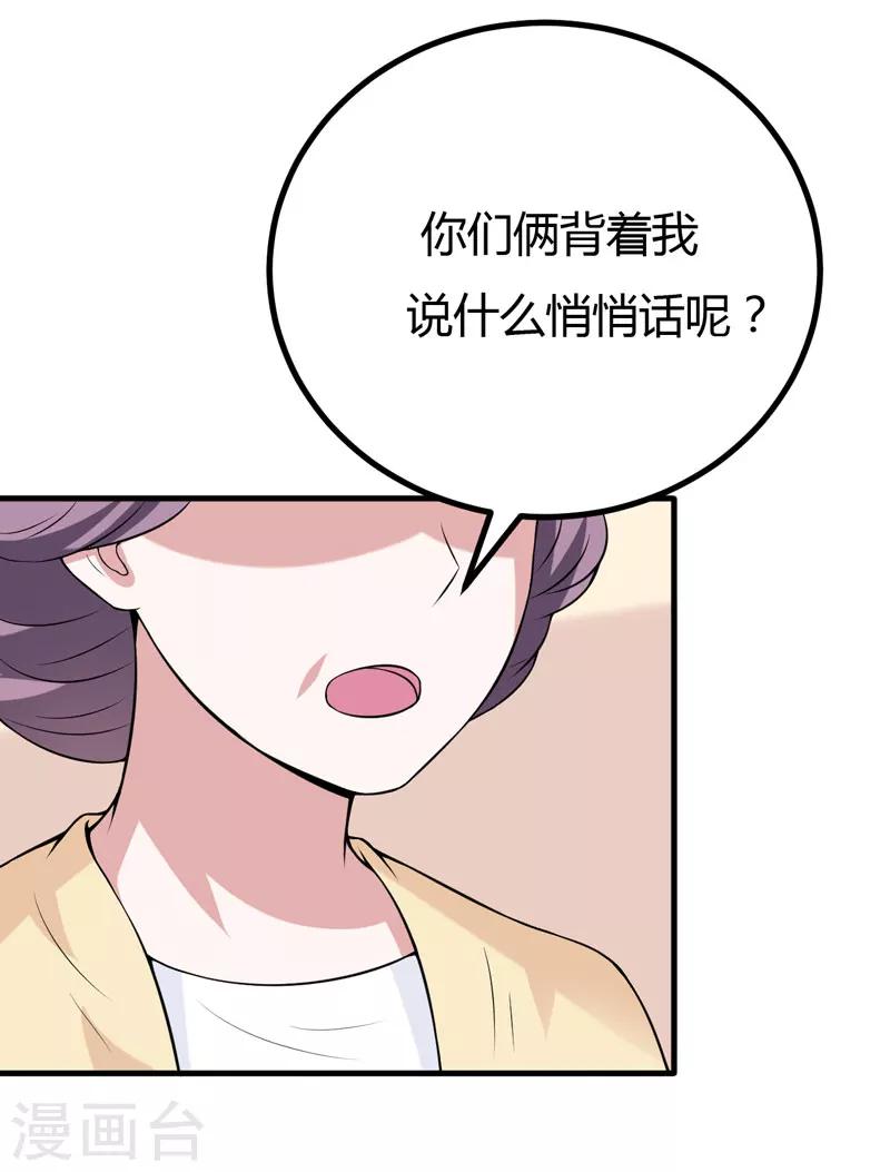 第32话 死鬼，不要碰我的屁股！32