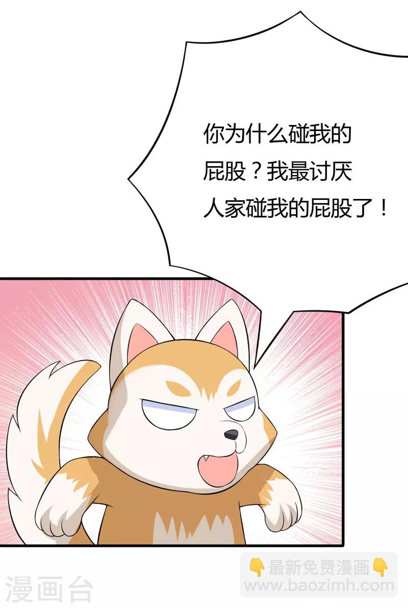 第32话 死鬼，不要碰我的屁股！7