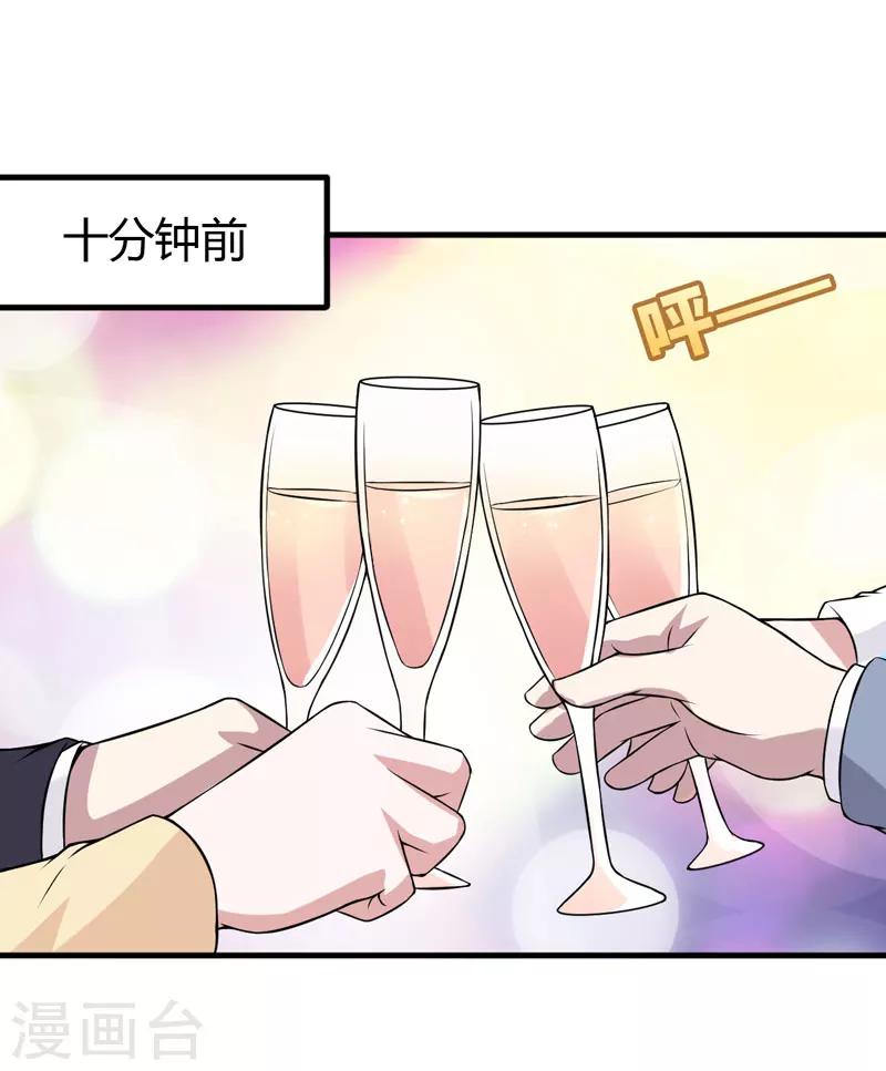 第33话 我有没有病，你试试不就知道了13
