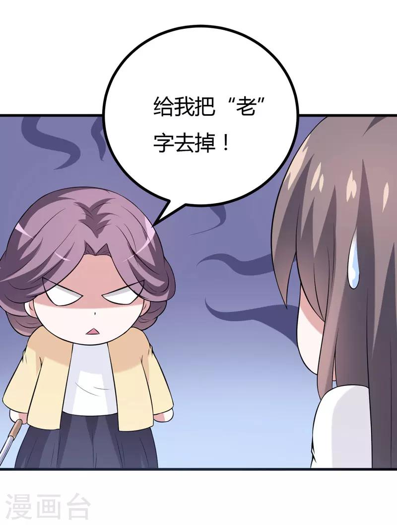 第33话 我有没有病，你试试不就知道了2