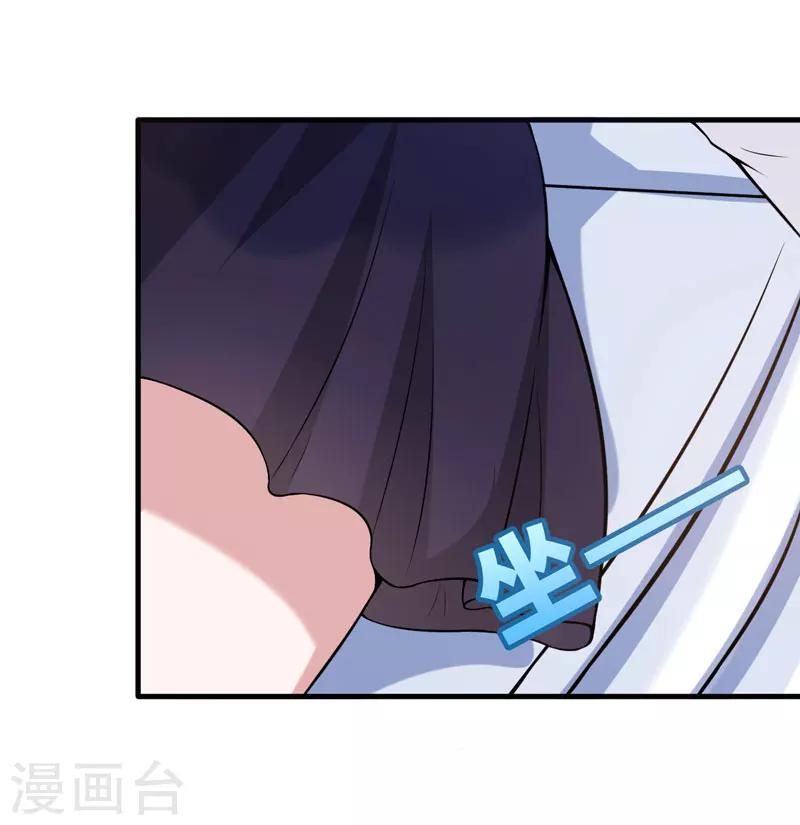 第33话 我有没有病，你试试不就知道了26