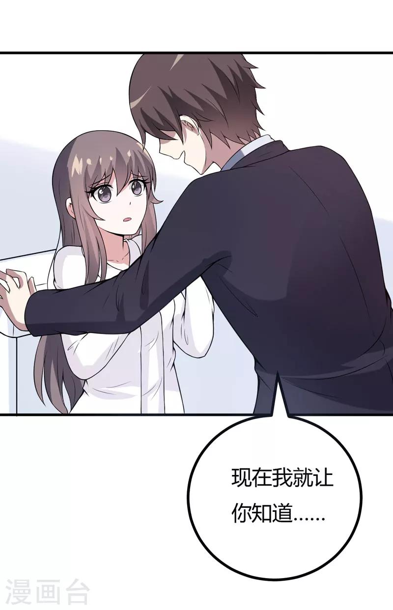 第33话 我有没有病，你试试不就知道了30