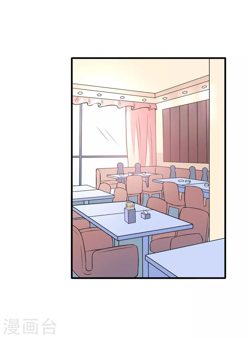 第33话 我有没有病，你试试不就知道了7