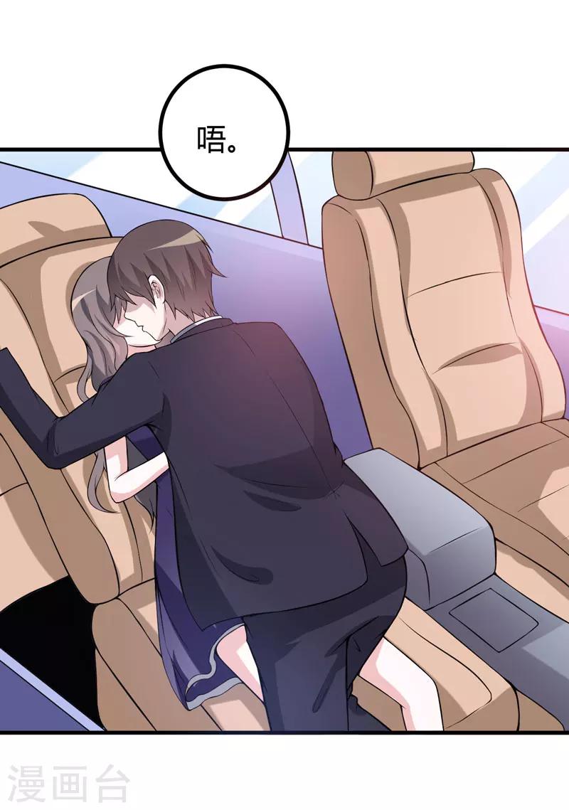 第44话 我想嘘嘘1
