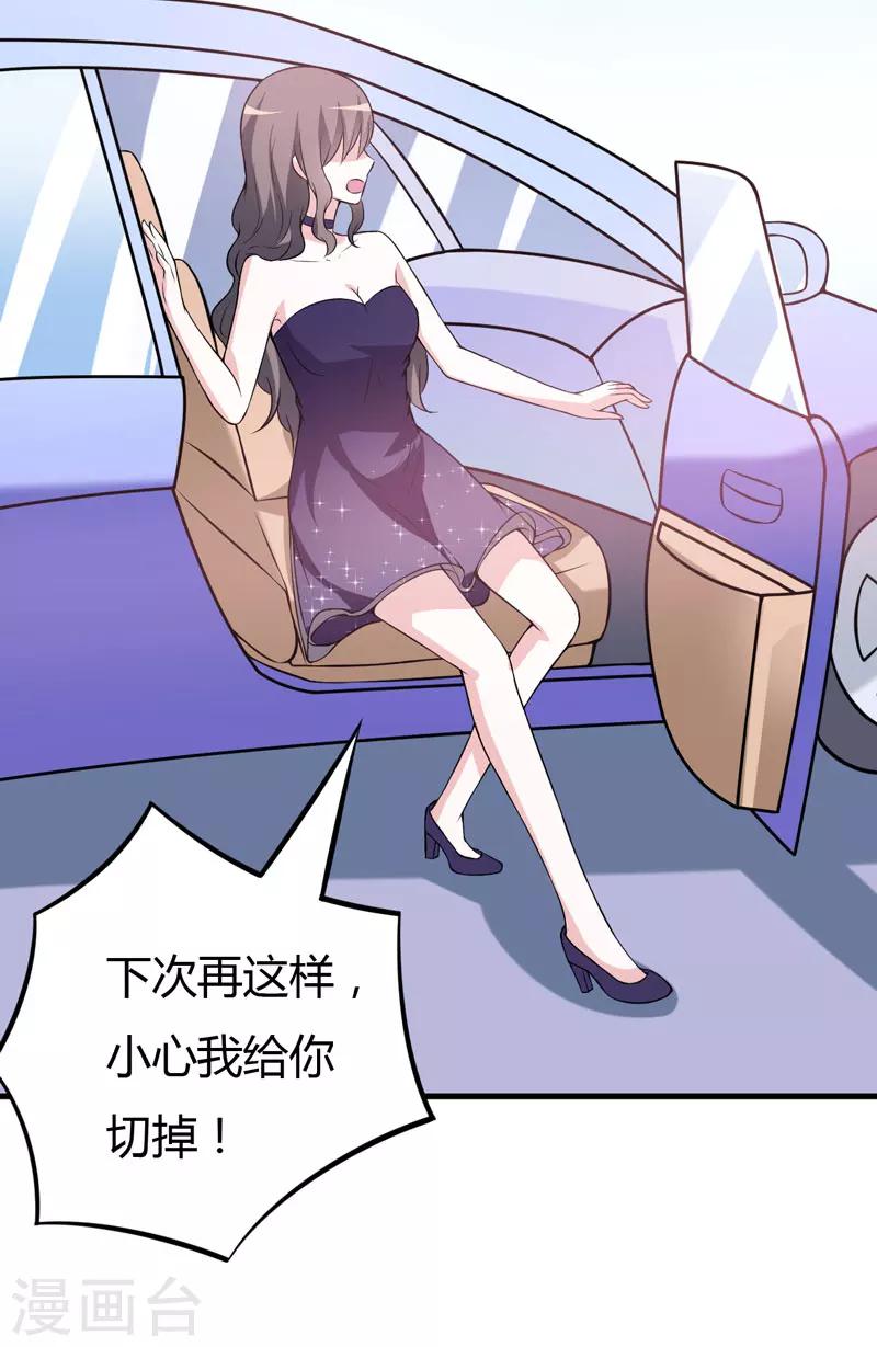 第44话 我想嘘嘘10