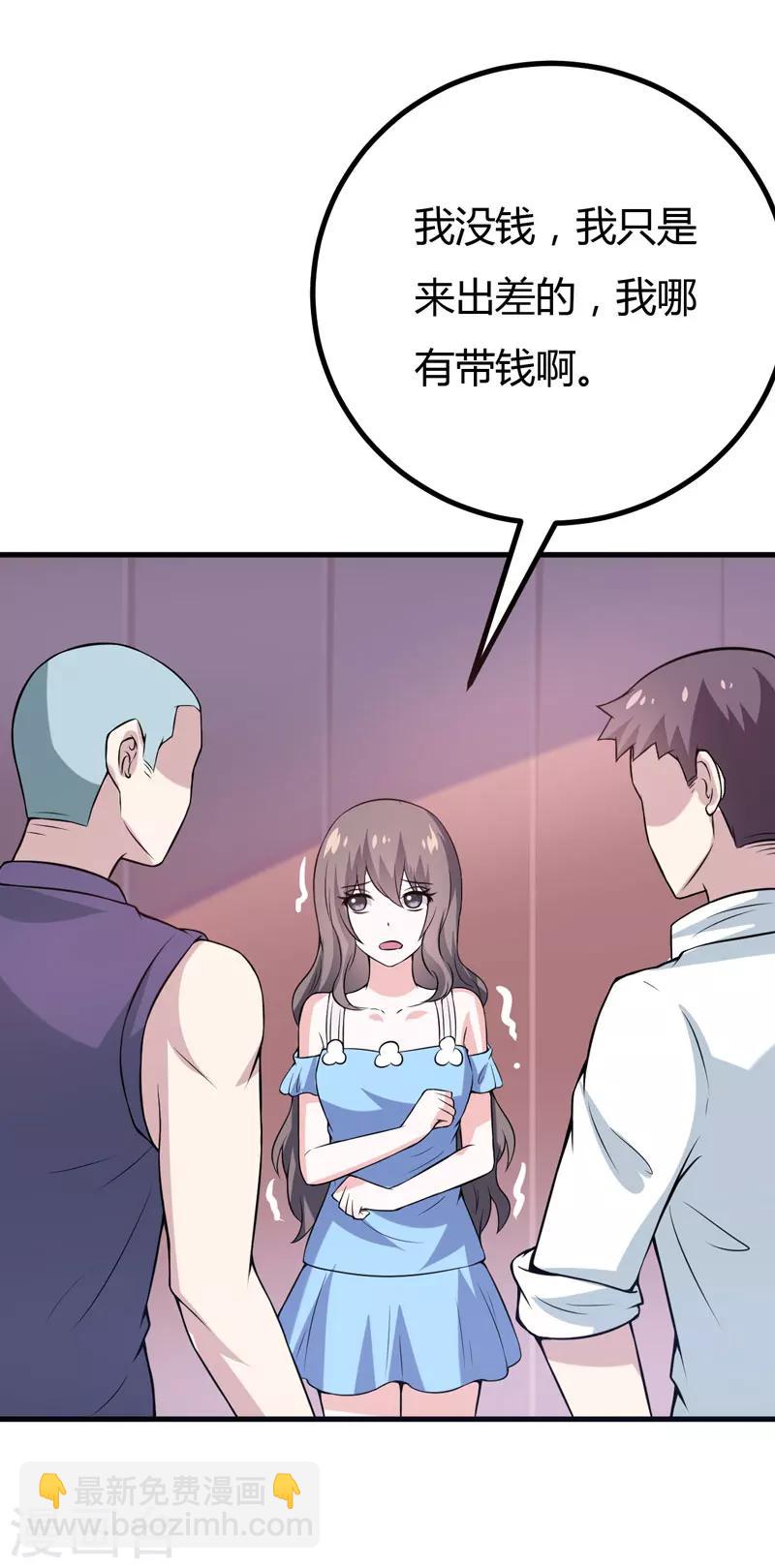 第44话 我想嘘嘘15