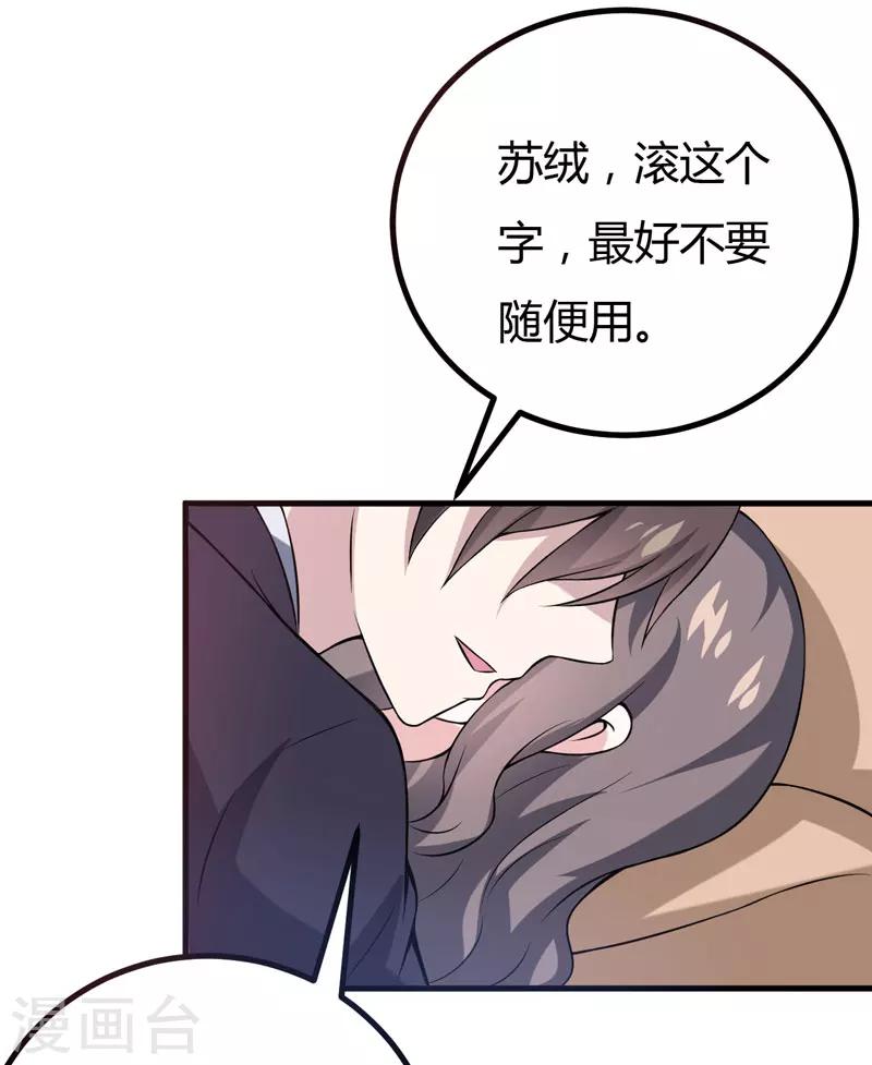 第44话 我想嘘嘘5