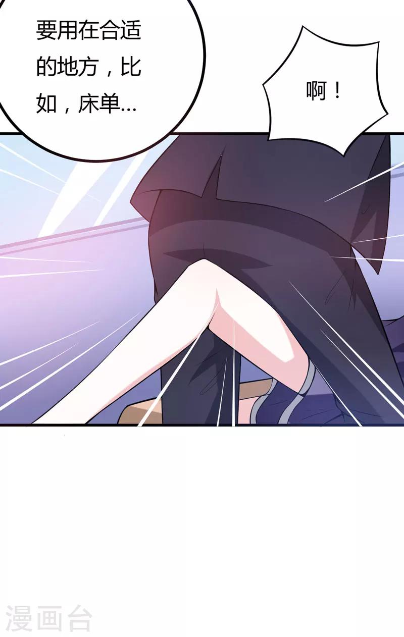 第44话 我想嘘嘘6