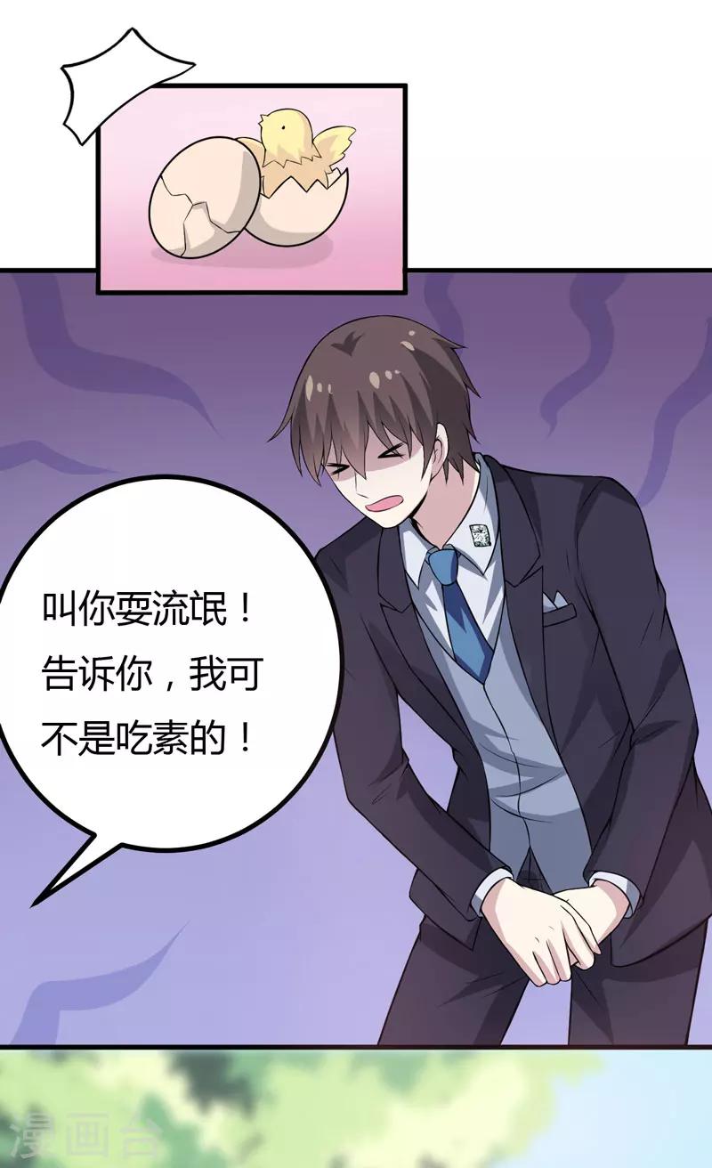 第44话 我想嘘嘘8