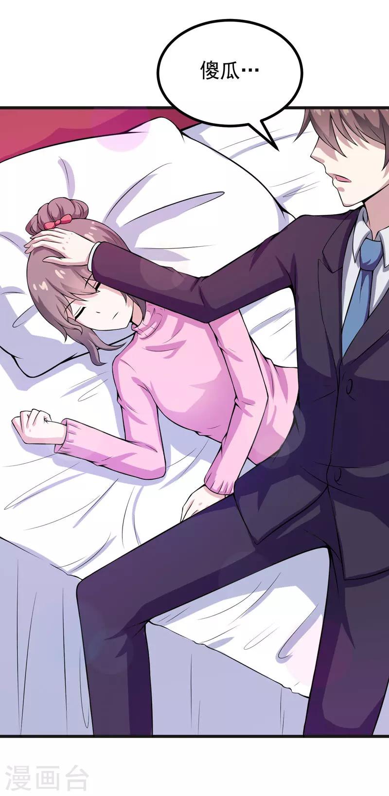 第50话 捍卫我的男人1