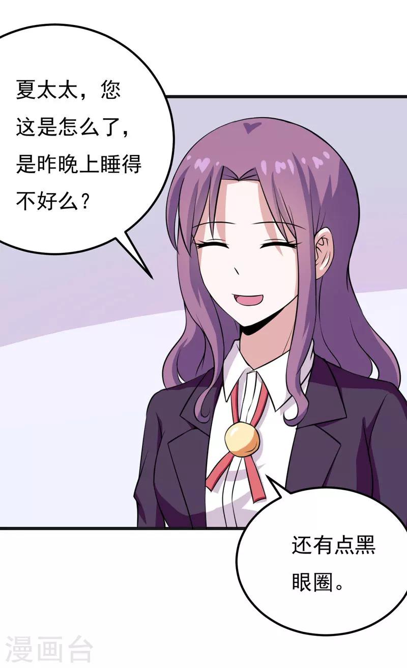 第50话 捍卫我的男人13
