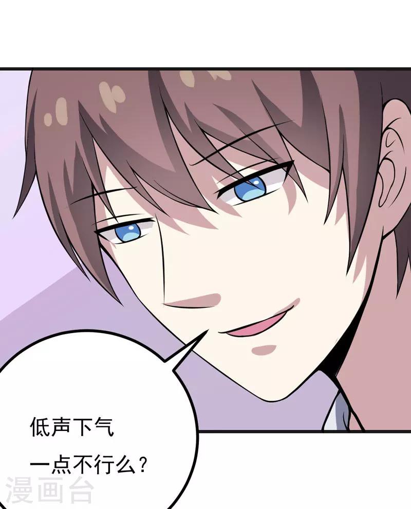第50话 捍卫我的男人2