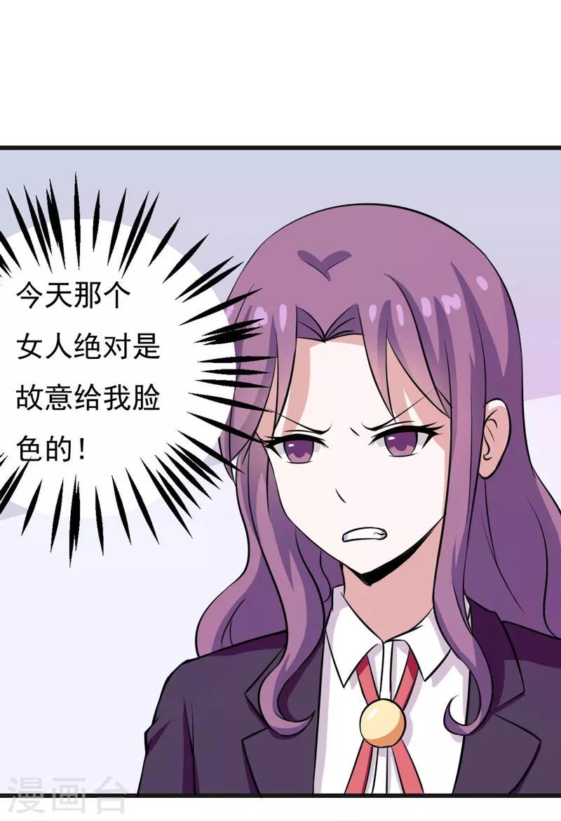 第50话 捍卫我的男人20