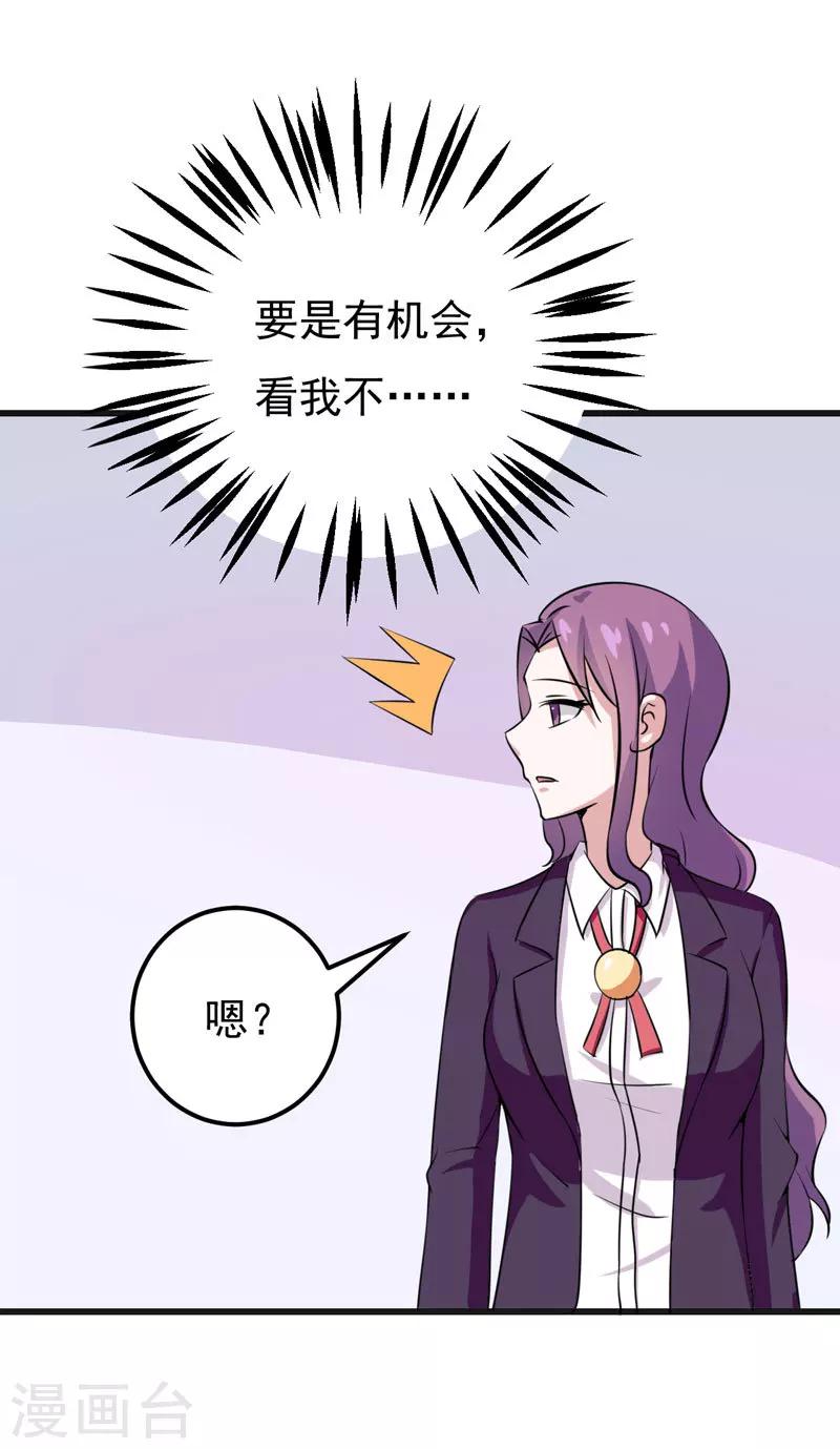 第50话 捍卫我的男人21