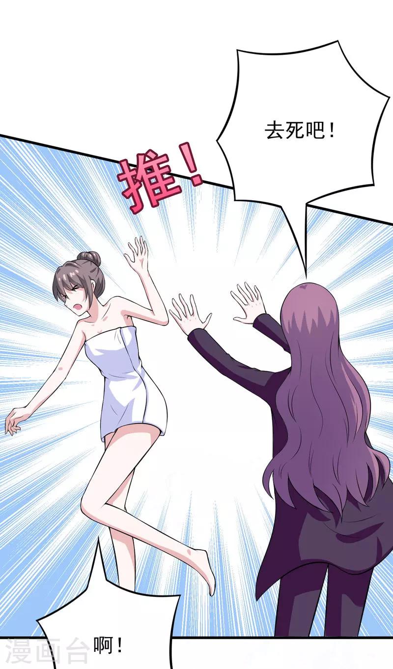 第50话 捍卫我的男人26