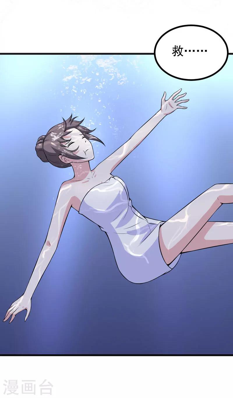 第50话 捍卫我的男人28
