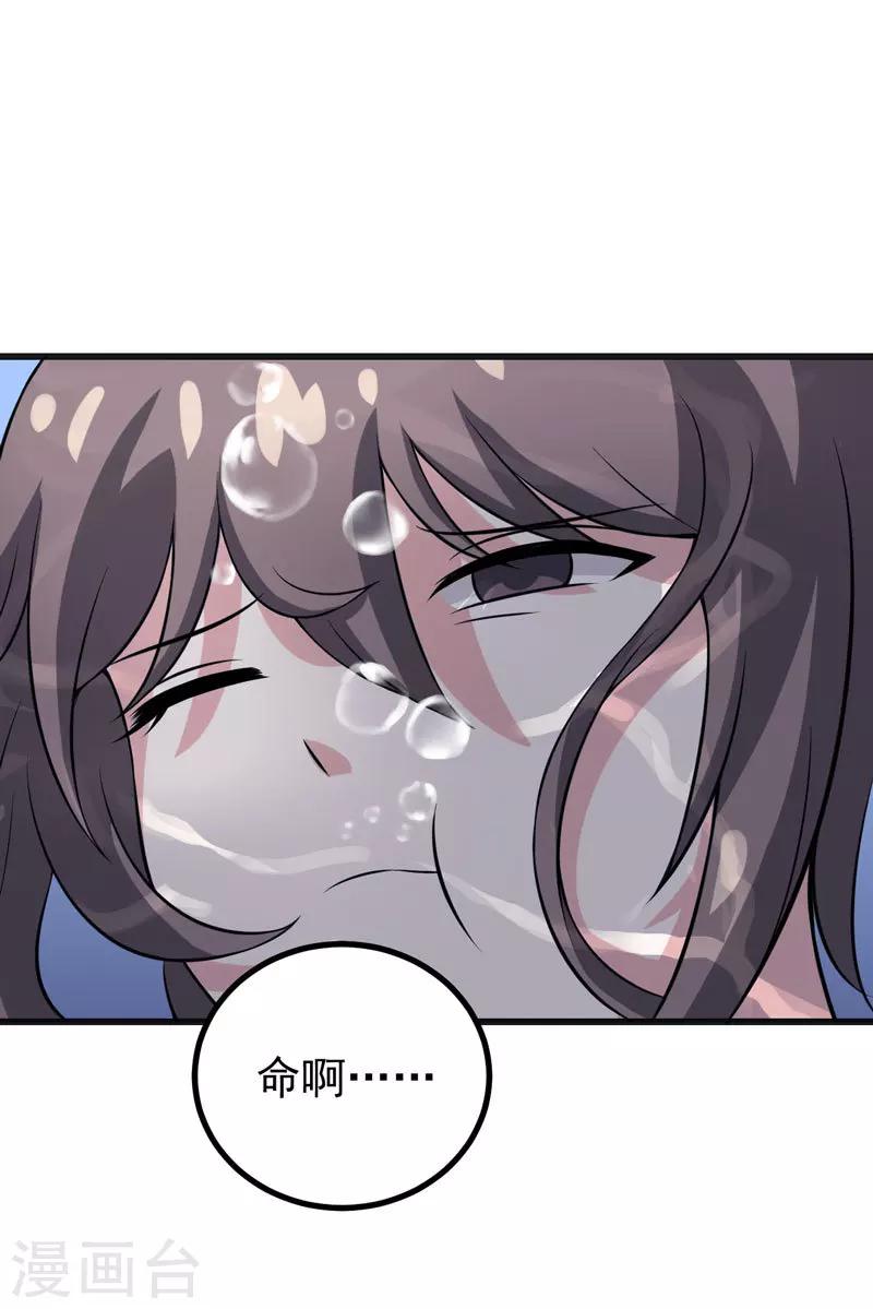 第50话 捍卫我的男人29