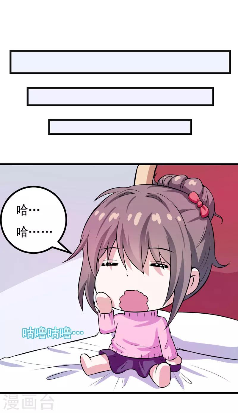 第50话 捍卫我的男人5