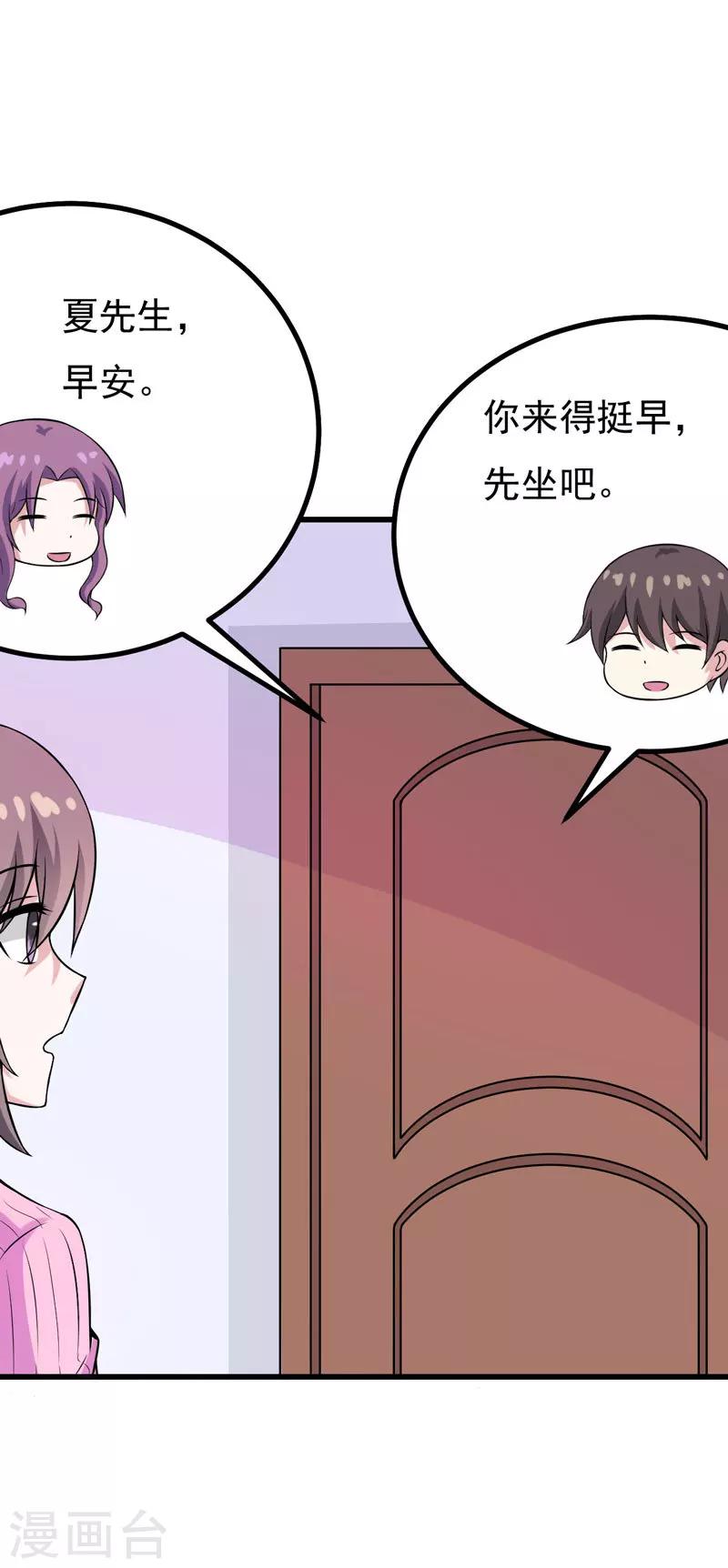 第50话 捍卫我的男人6