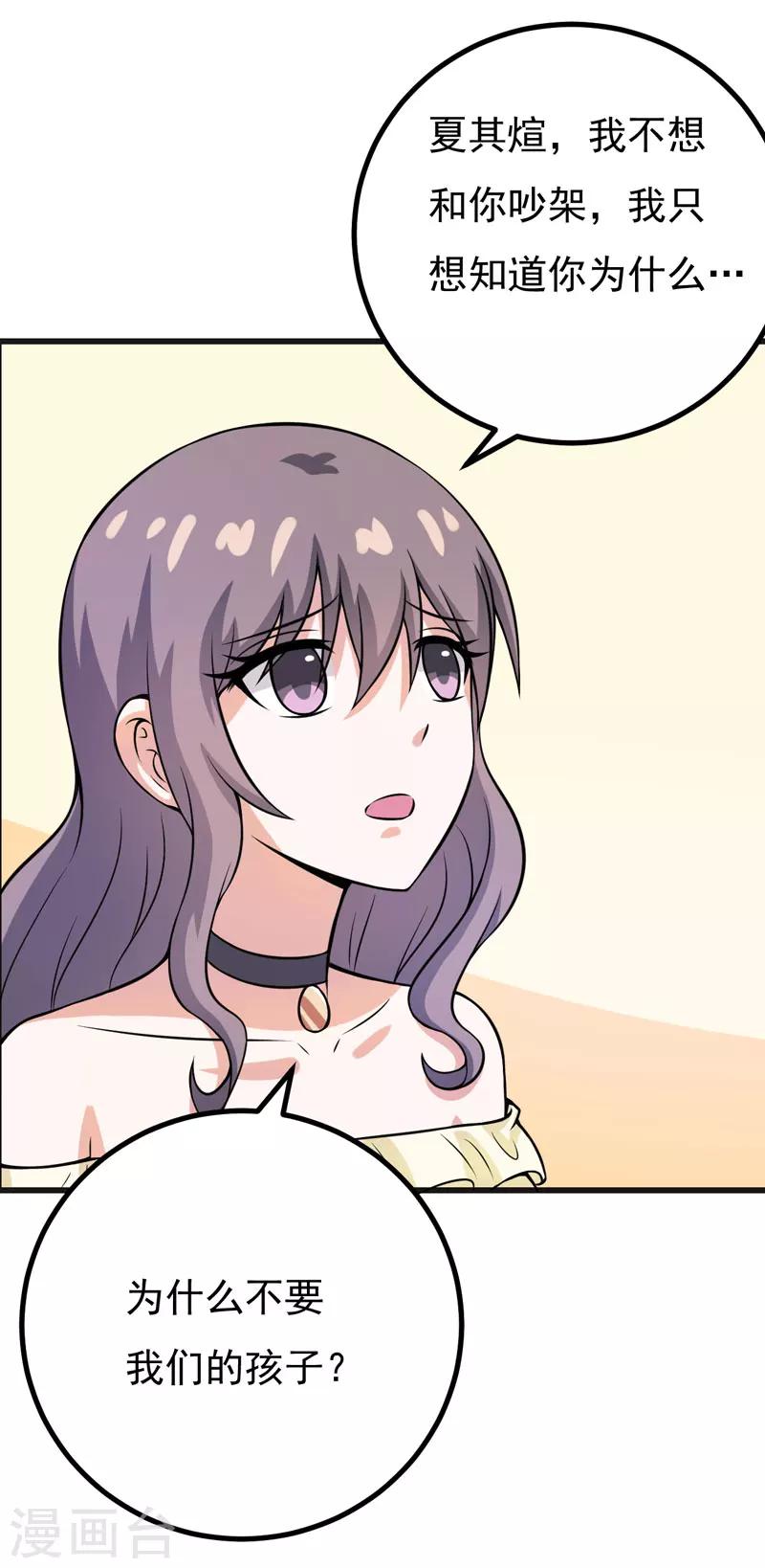 第56话 手的用处12