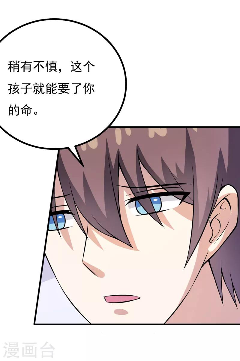 第56话 手的用处16