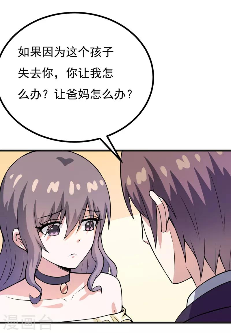 第56话 手的用处17