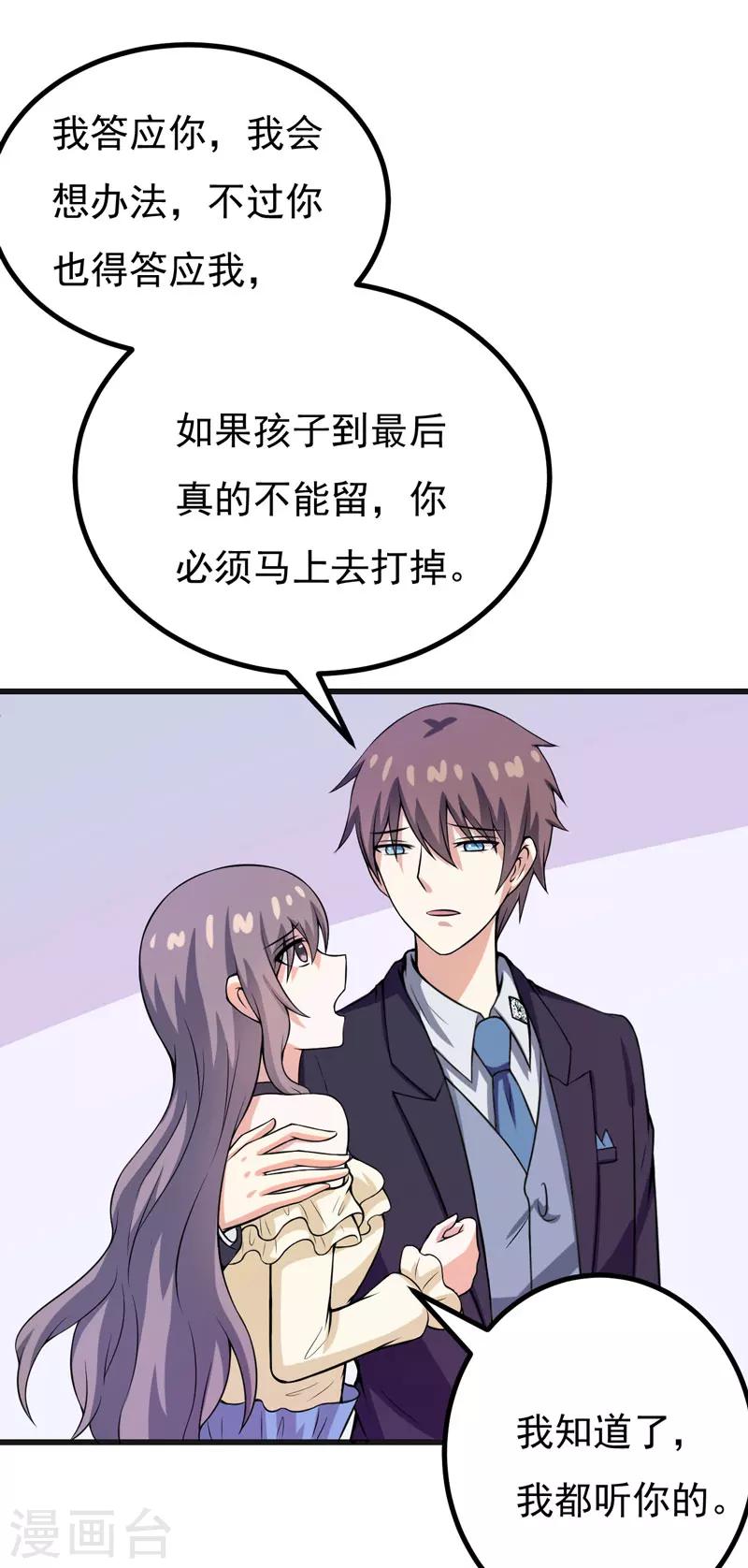 第56话 手的用处19