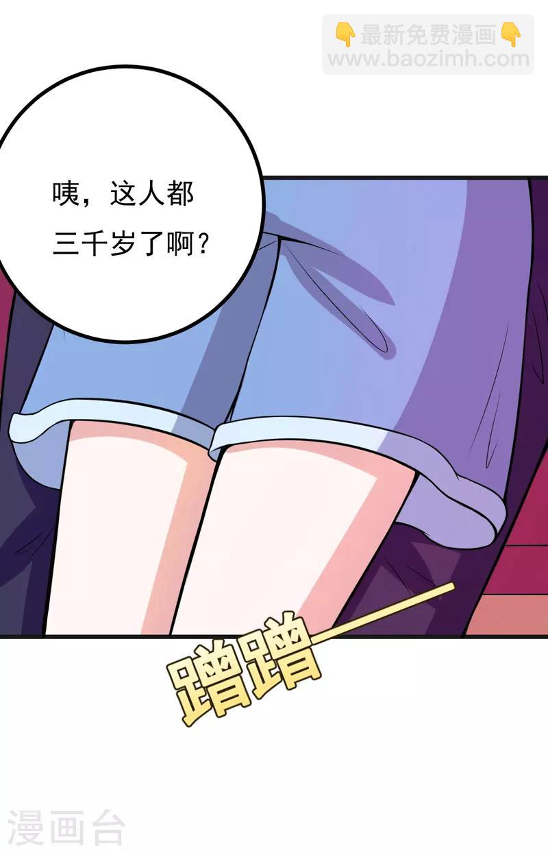 第56话 手的用处22
