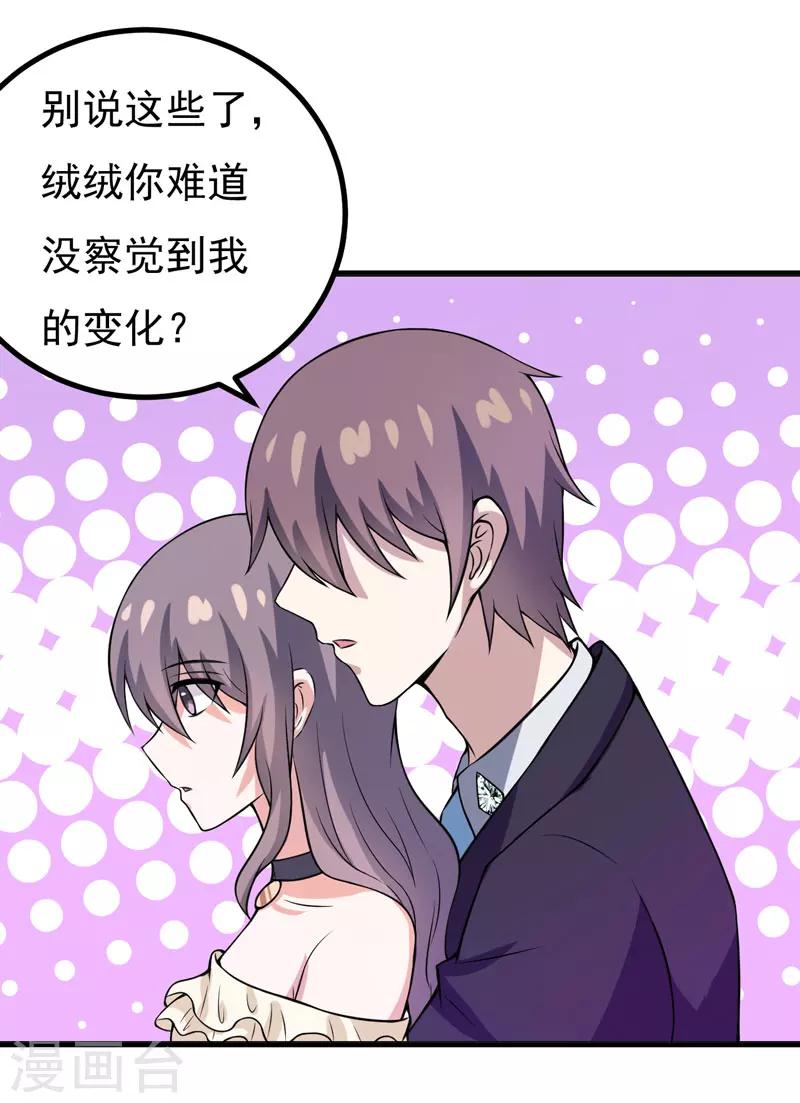 第56话 手的用处26