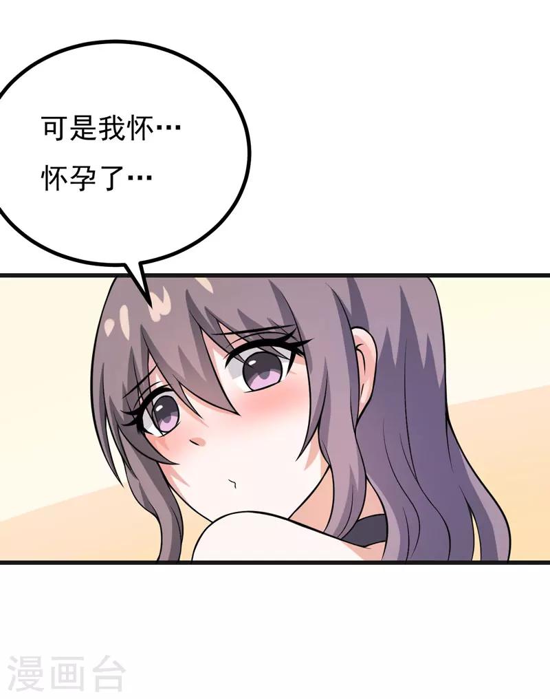 第56话 手的用处28