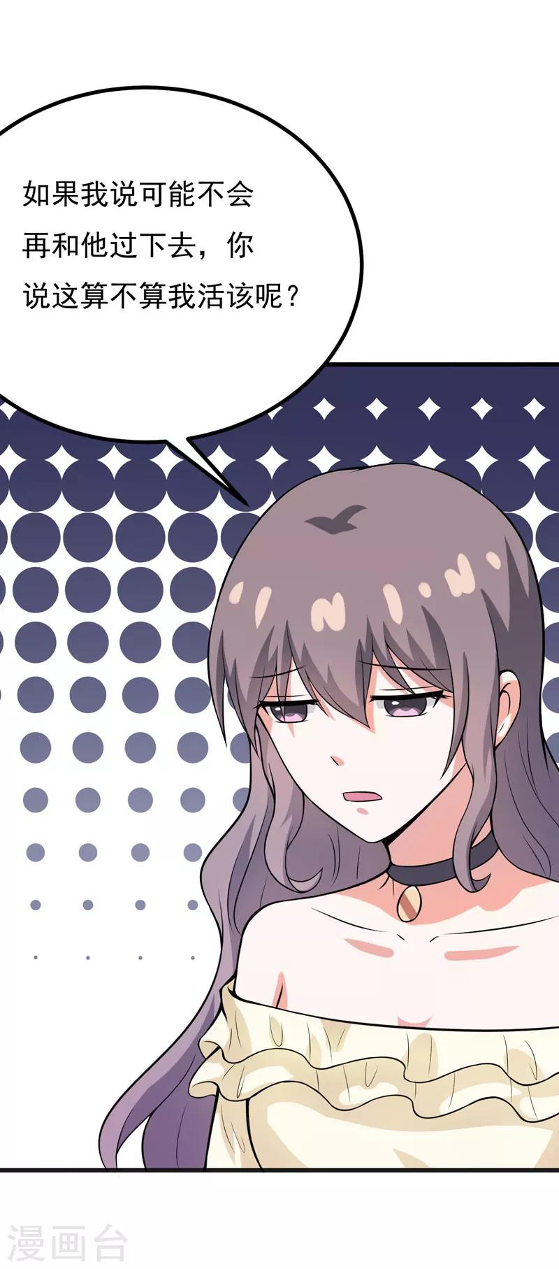 第56话 手的用处3