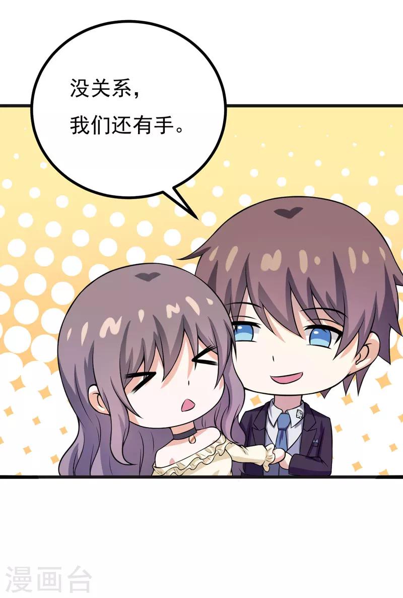 第56话 手的用处30