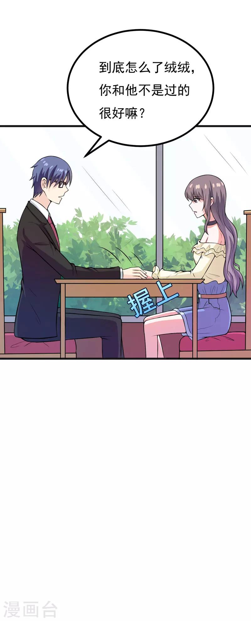 第56话 手的用处4