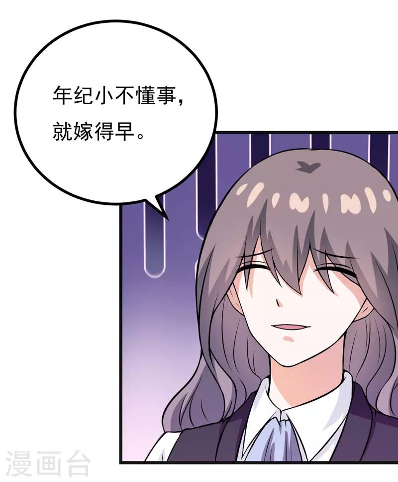 第62话 香蕉个巴拉2