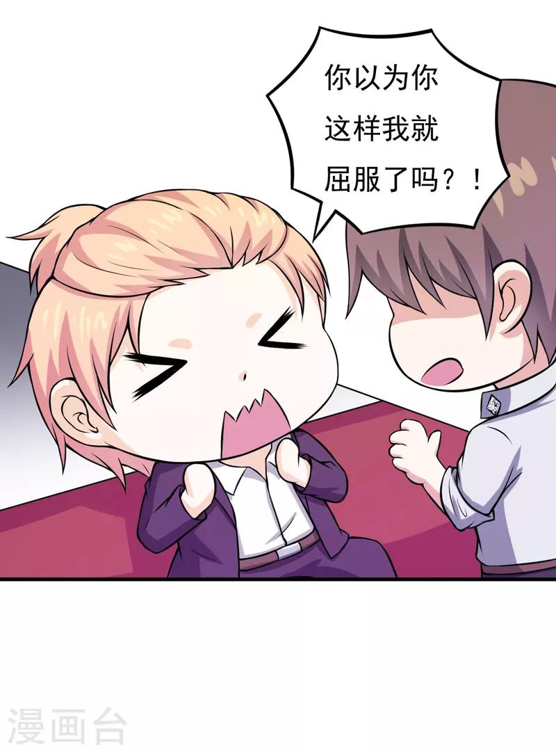 第62话 香蕉个巴拉20