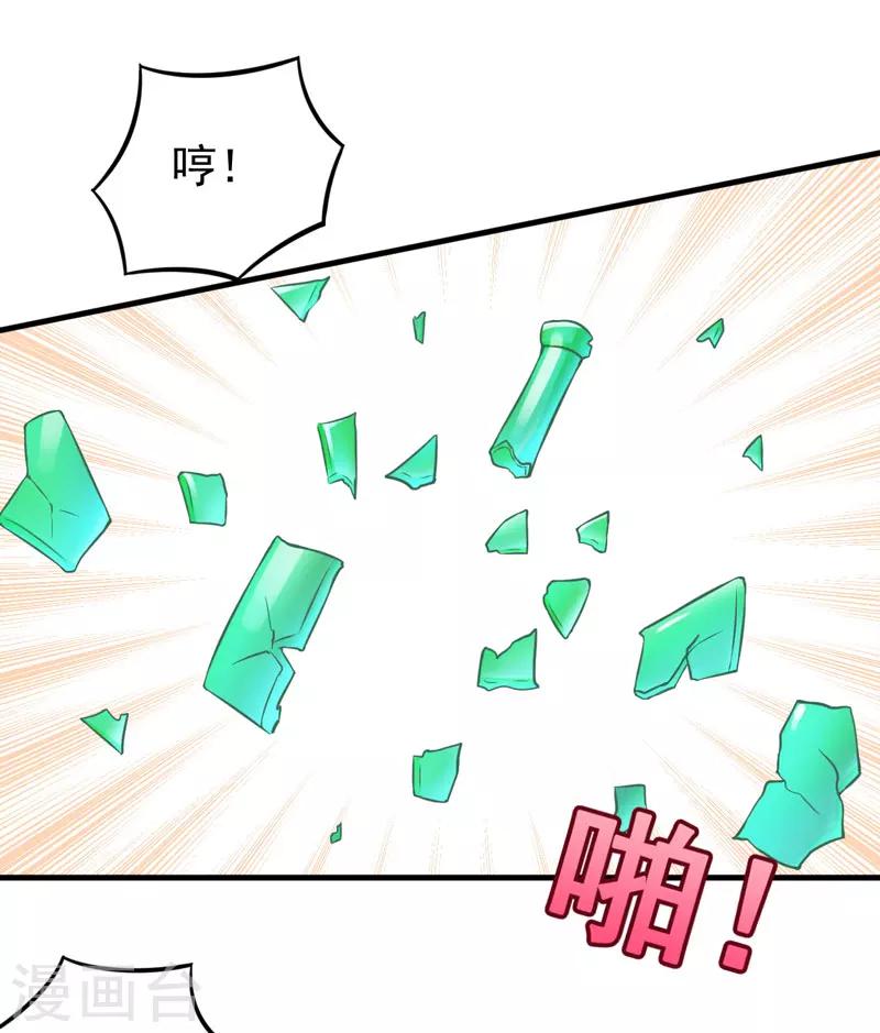 第62话 香蕉个巴拉25
