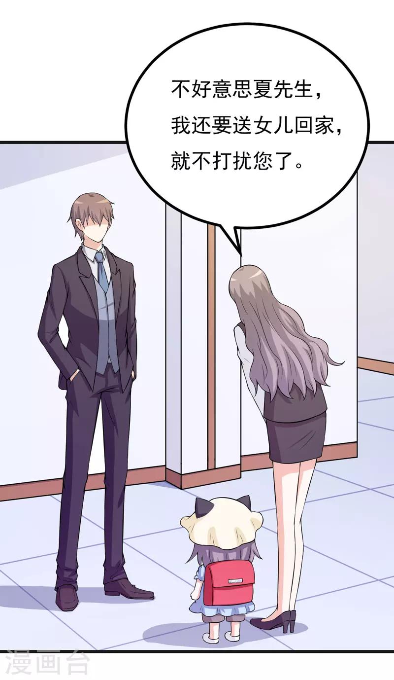 第62话 香蕉个巴拉3