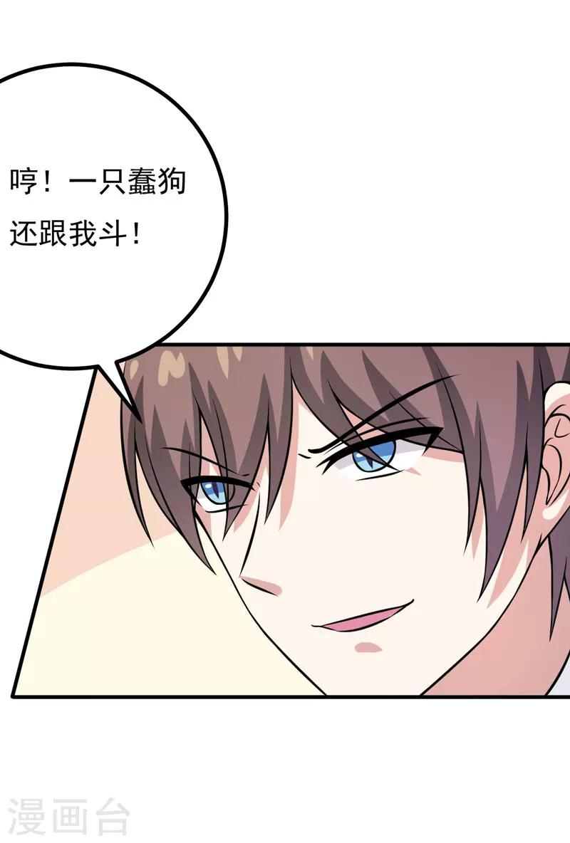 第62话 香蕉个巴拉31