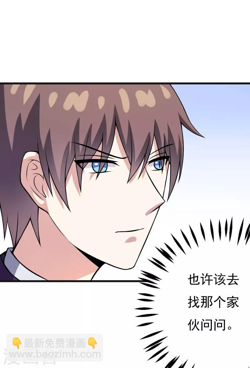 第62话 香蕉个巴拉7