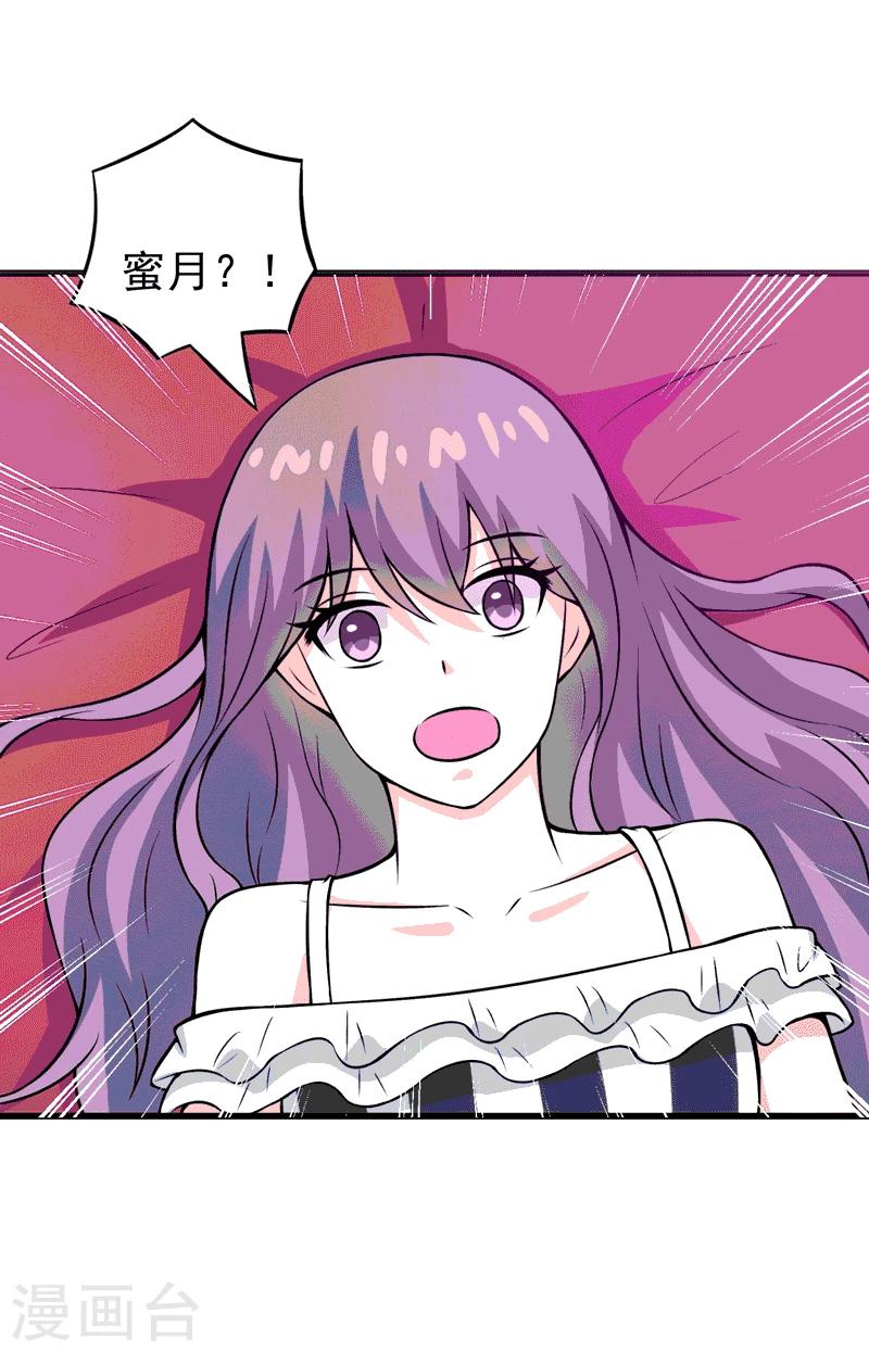 第73话 重温蜜月生活1