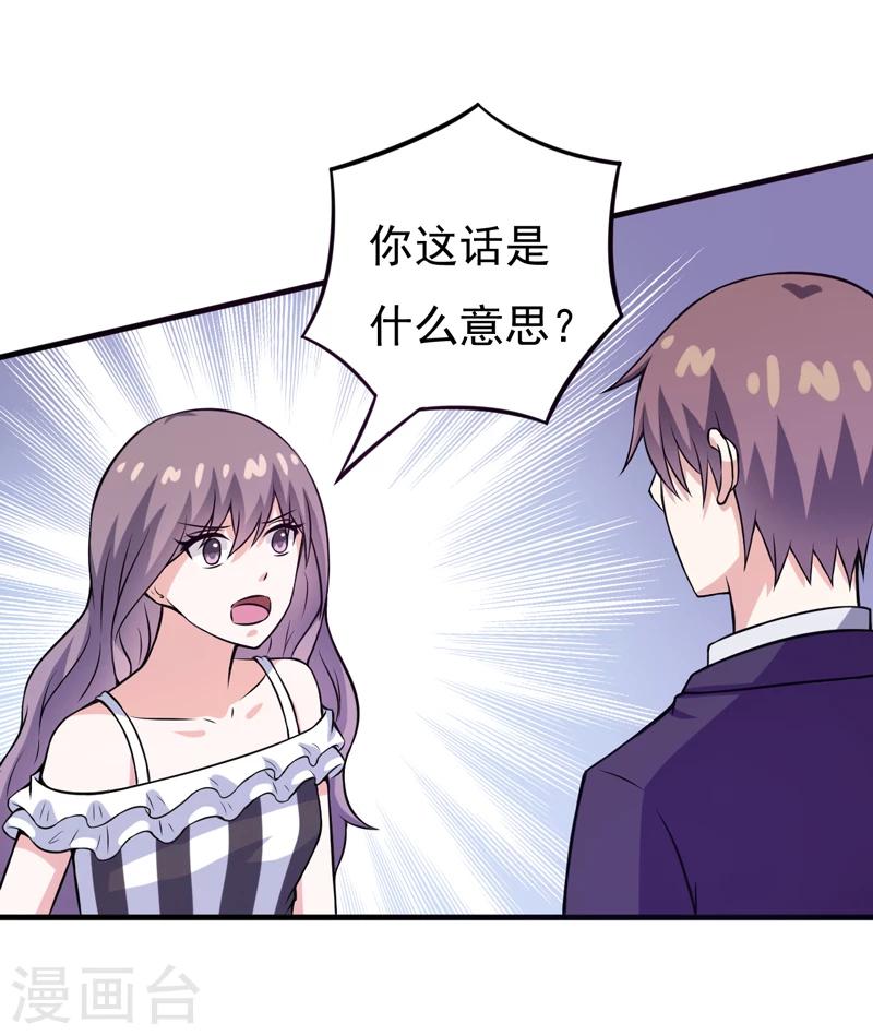 第73话 重温蜜月生活14