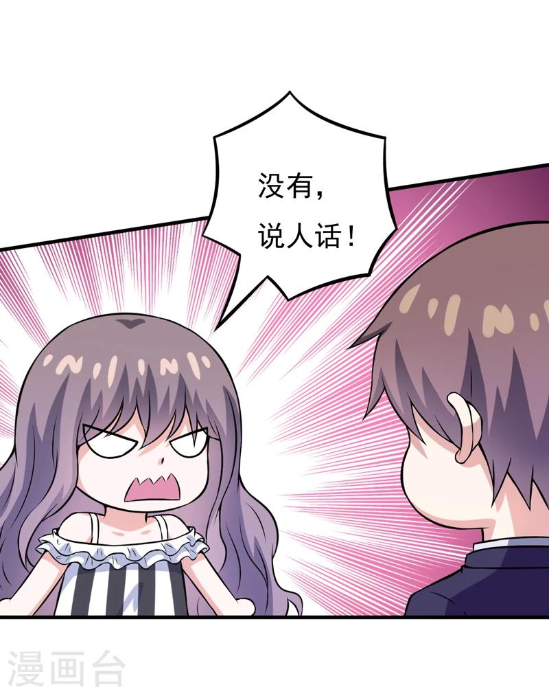 第73话 重温蜜月生活19