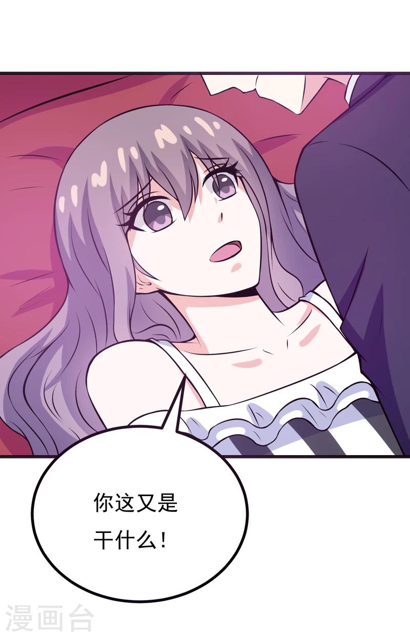 第73话 重温蜜月生活22