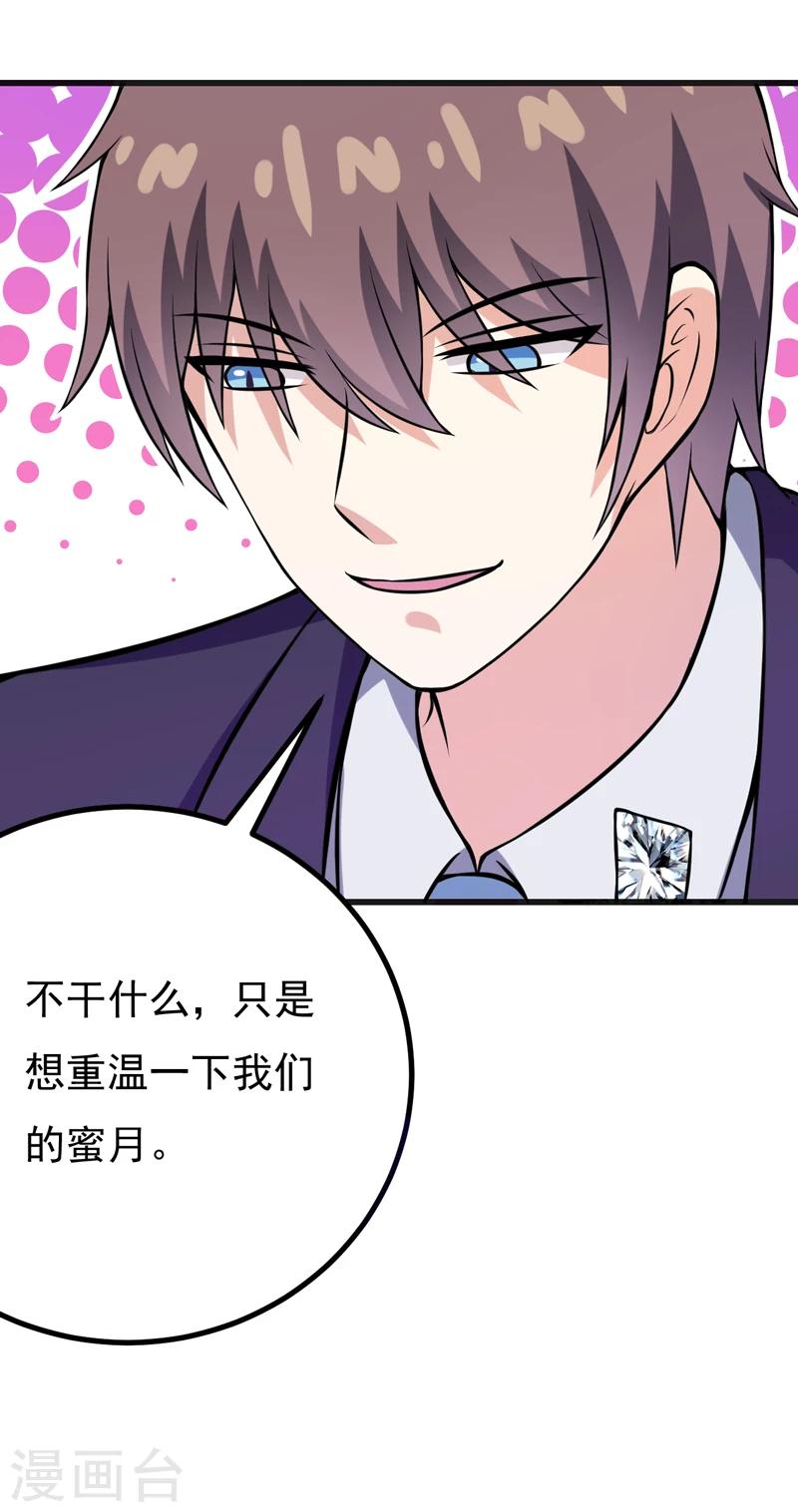 第73话 重温蜜月生活23